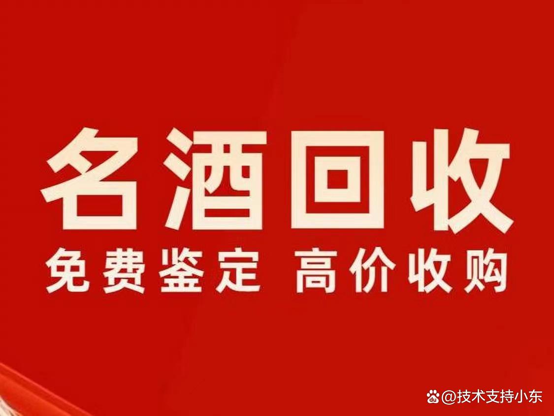 汕头烟酒回收店：隐藏在礼品循环中的暴利生意